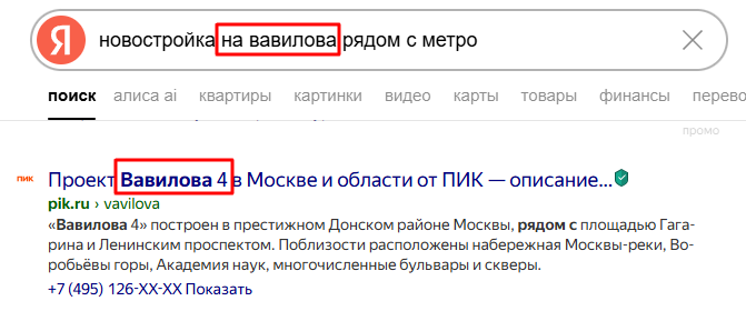 Как продвигать недвижимость в Яндекс Директе