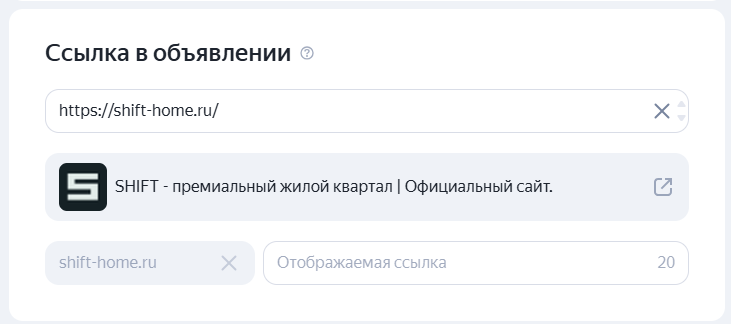 Как продвигать недвижимость в Яндекс Директе