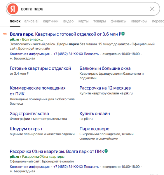 Как продвигать недвижимость в Яндекс Директе