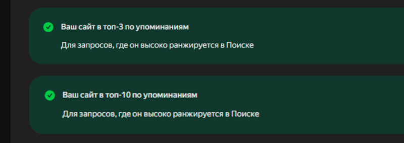 Как проверить, видит ли Алиса AI ваш сайт и кого она рекомендует вместо вас
