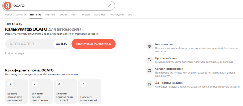 Обновления поиска Яндекса с Алисой AI