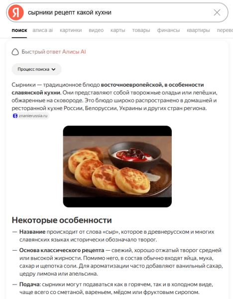 Обновления поиска Яндекса с Алисой AI