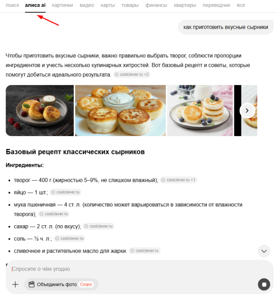 Обновления поиска Яндекса с Алисой AI