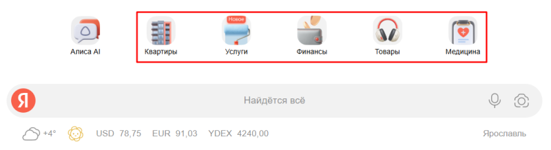 Обновления поиска Яндекса с Алисой AI