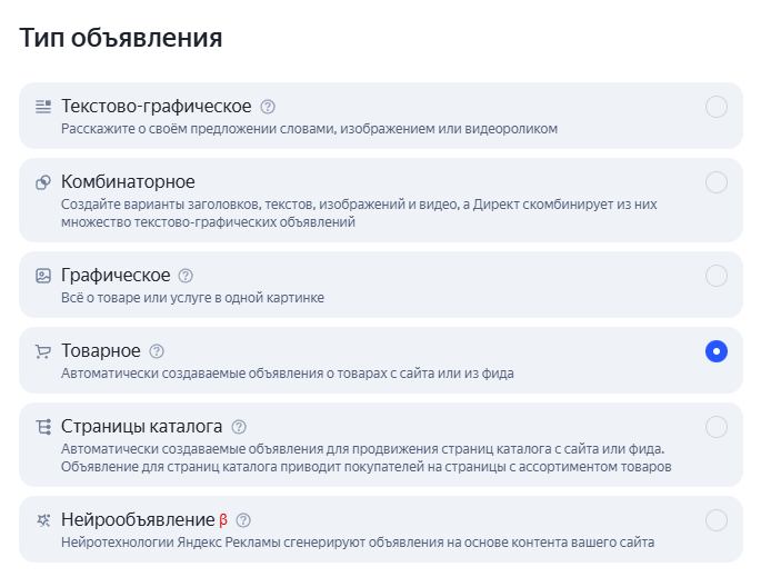 Единая перформанс-кампания в Яндекс Директе: как устроена, когда подходит и как ее запускать