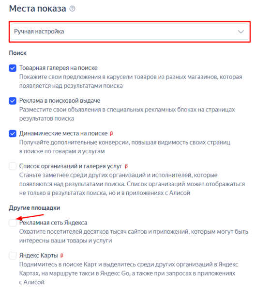 Единая перформанс-кампания в Яндекс Директе: как устроена, когда подходит и как ее запускать
