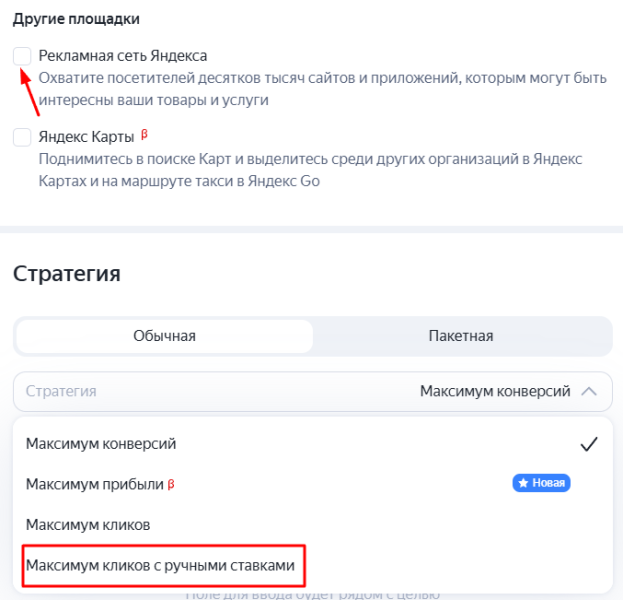 Единая перформанс-кампания в Яндекс Директе: как устроена, когда подходит и как ее запускать