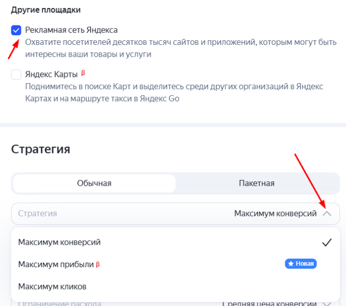 Единая перформанс-кампания в Яндекс Директе: как устроена, когда подходит и как ее запускать