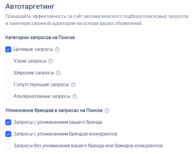 Единая перформанс-кампания в Яндекс Директе: как устроена, когда подходит и как ее запускать