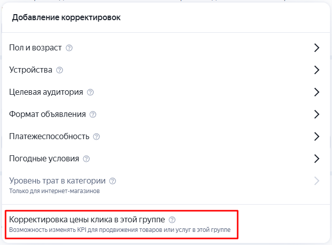 Единая перформанс-кампания в Яндекс Директе: как устроена, когда подходит и как ее запускать