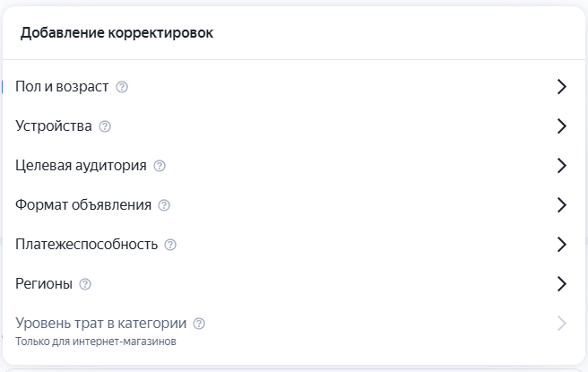 Единая перформанс-кампания в Яндекс Директе: как устроена, когда подходит и как ее запускать
