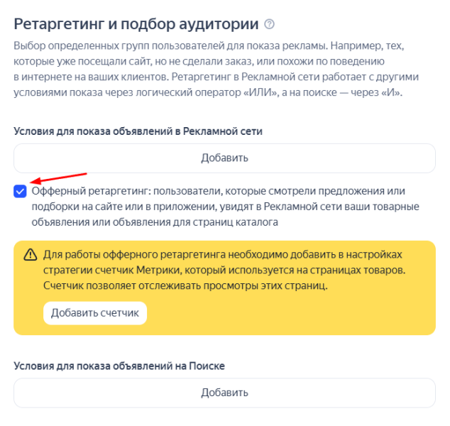 Единая перформанс-кампания в Яндекс Директе: как устроена, когда подходит и как ее запускать