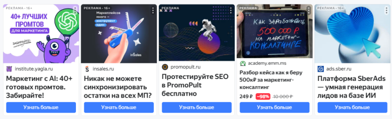 Единая перформанс-кампания в Яндекс Директе: как устроена, когда подходит и как ее запускать
