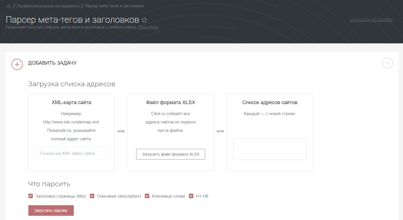 Как анализировать конкурентов: 20+ инструментвов для бизнеса и маркетинга