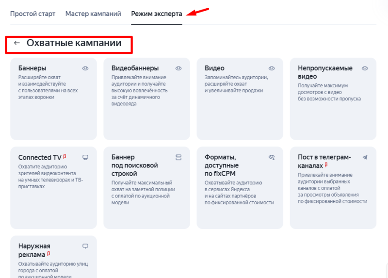Медийная реклама: какие задачи решает, где размещается и как понять, что она работает