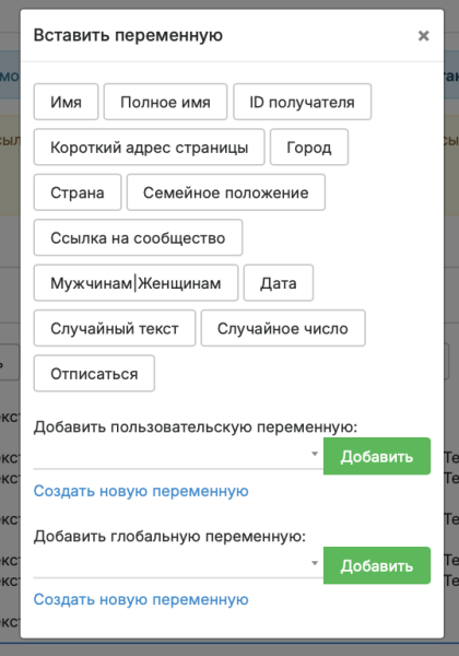 Продажи через рассылки ВКонтакте: как превратить подписчиков сообщества в клиентов