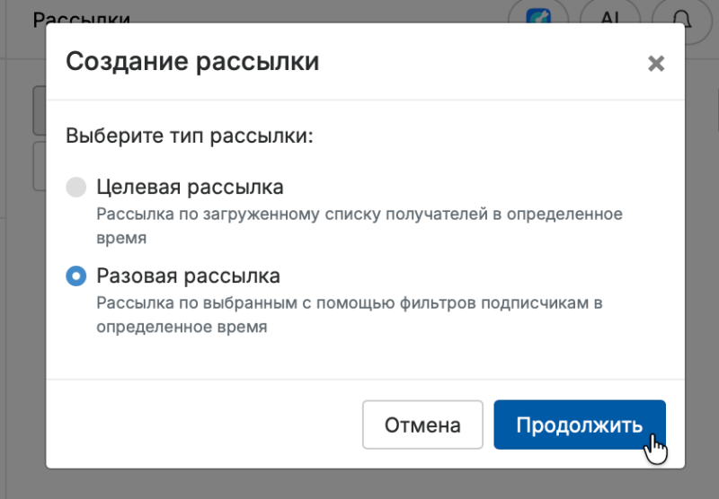 Продажи через рассылки ВКонтакте: как превратить подписчиков сообщества в клиентов
