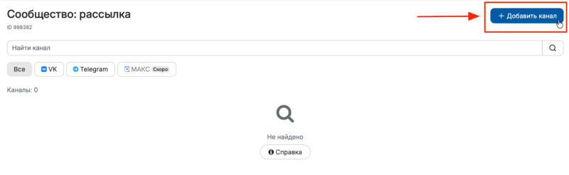 Продажи через рассылки ВКонтакте: как превратить подписчиков сообщества в клиентов
