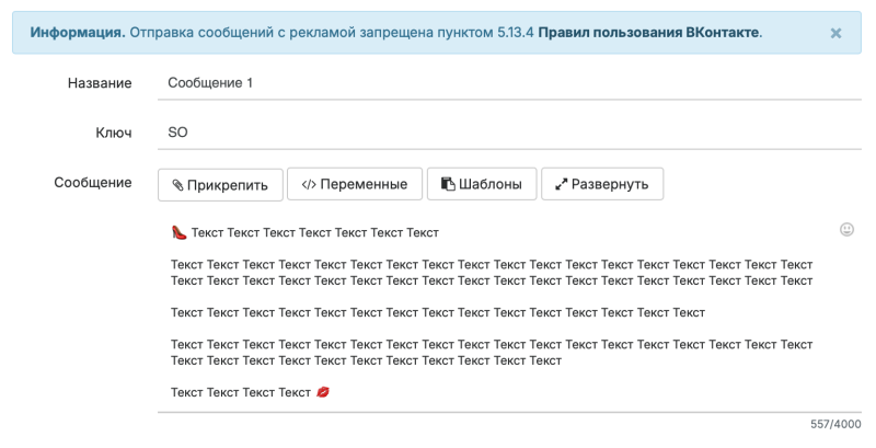 Продажи через рассылки ВКонтакте: как превратить подписчиков сообщества в клиентов