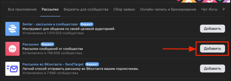 Продажи через рассылки ВКонтакте: как превратить подписчиков сообщества в клиентов