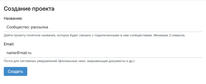 Продажи через рассылки ВКонтакте: как превратить подписчиков сообщества в клиентов