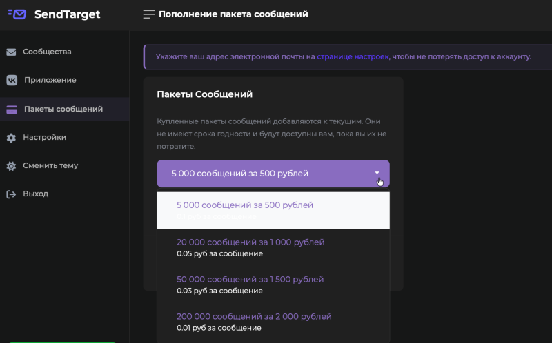 Продажи через рассылки ВКонтакте: как превратить подписчиков сообщества в клиентов