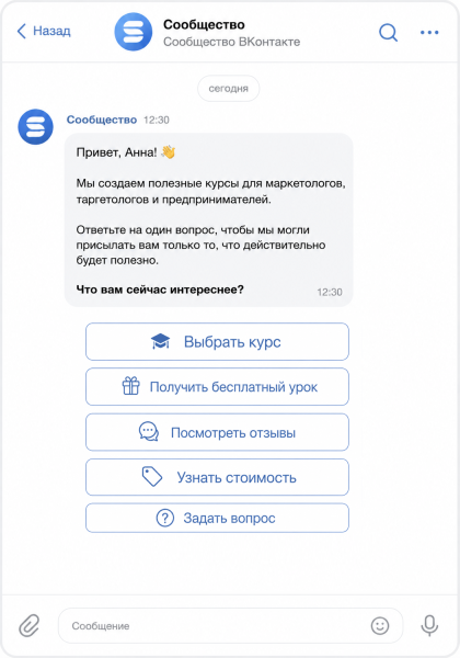 Продажи через рассылки ВКонтакте: как превратить подписчиков сообщества в клиентов