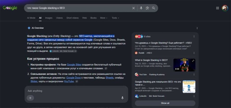 SEO-эксперимент: насколько просто распространять дезинформацию в Google