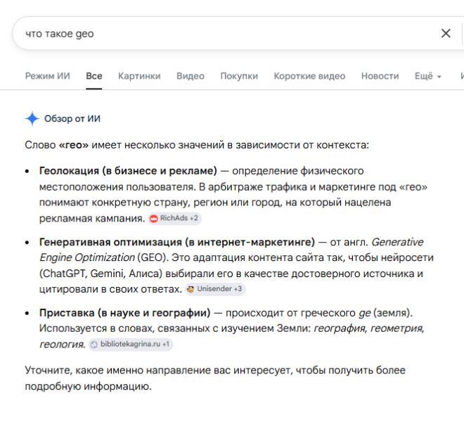 Gemini от Google: что умеет нейросеть, какие есть модели и как начать работу