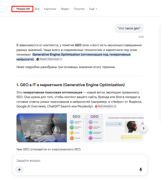 Gemini от Google: что умеет нейросеть, какие есть модели и как начать работу