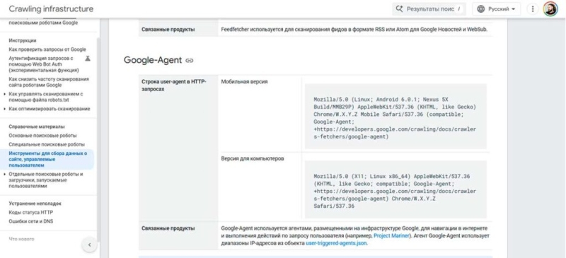 Google готовит поиск без людей: что WebMCP изменит в SEO