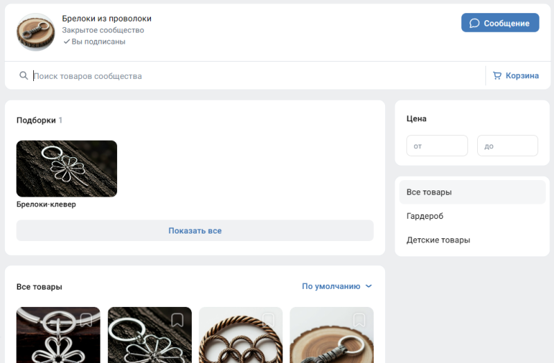 Как оформить карточку товара во ВКонтакте, чтобы ее находили и покупали