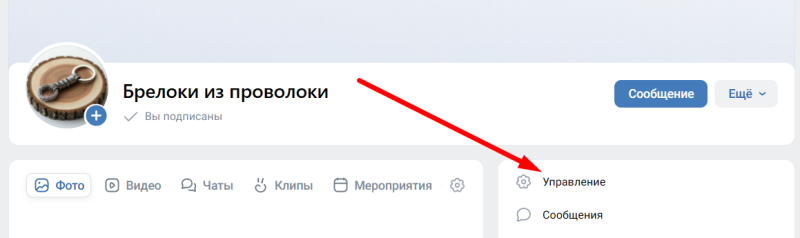 Как оформить карточку товара во ВКонтакте, чтобы ее находили и покупали