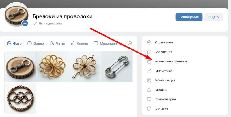 Как оформить карточку товара во ВКонтакте, чтобы ее находили и покупали