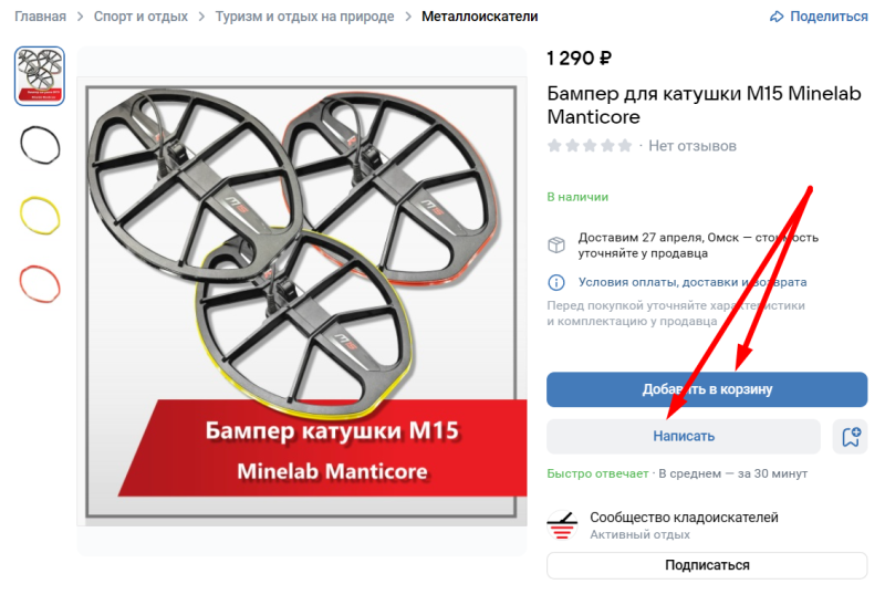 Как оформить карточку товара во ВКонтакте, чтобы ее находили и покупали