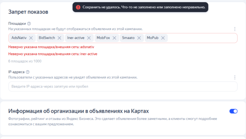 Топ сомнительных советов при настройке Яндекс Директа