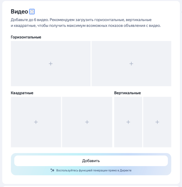 Видеореклама в Яндекс Директе и VK Рекламе