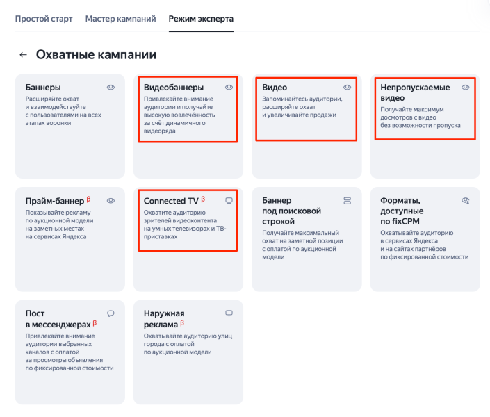 Видеореклама в Яндекс Директе и VK Рекламе