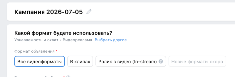Видеореклама в Яндекс Директе и VK Рекламе