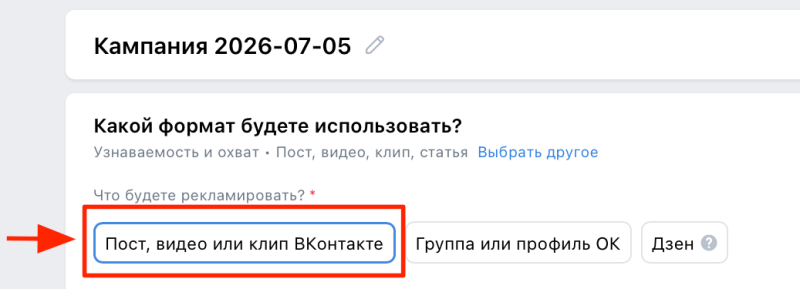 Видеореклама в Яндекс Директе и VK Рекламе