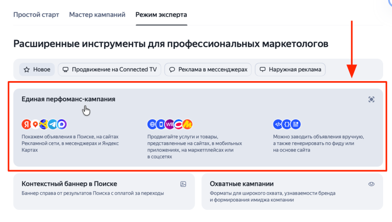 Видеореклама в Яндекс Директе и VK Рекламе