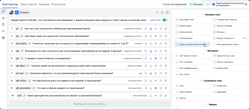 9 сервисов вместо Яндекс Взгляда: инструменты для опросов и исследований