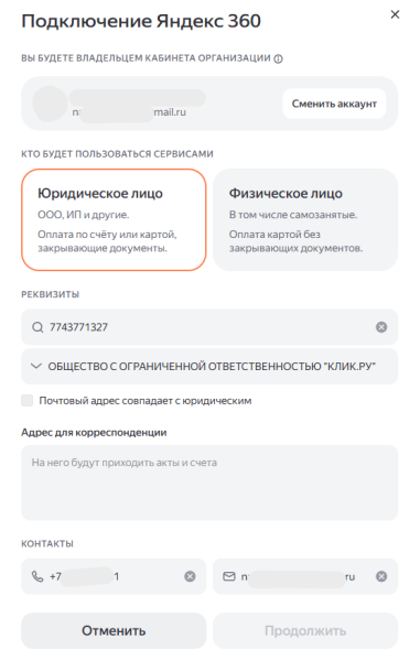 Яндекс Мессенджер: как использовать для работы и личного общения