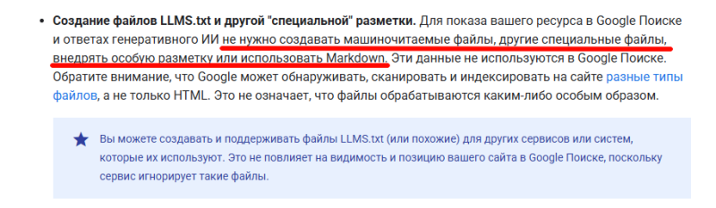 10 мифов о GEO, которые мешают продвижению в ИИ