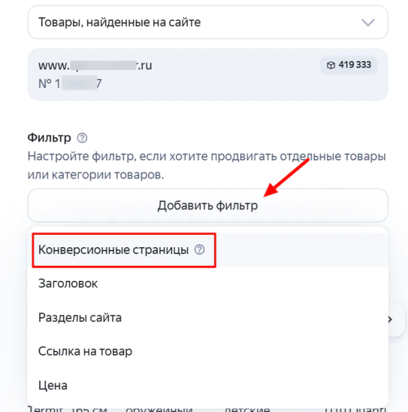 7 идей для рекламы в Яндекс Директе этой осенью
