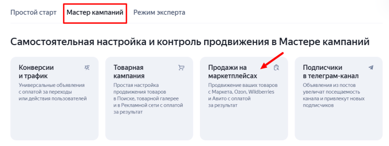 7 идей для рекламы в Яндекс Директе этой осенью