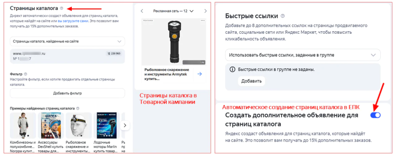 7 идей для рекламы в Яндекс Директе этой осенью