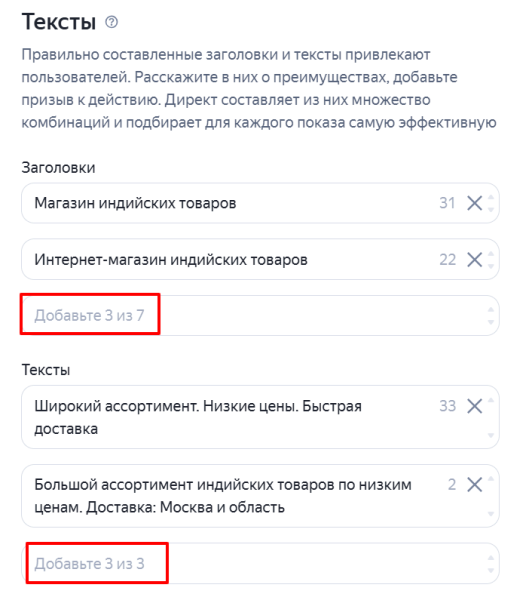 7 идей для рекламы в Яндекс Директе этой осенью