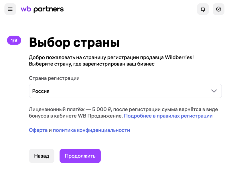 Ozon или Wildberries: где выгоднее продавать в 2026 году