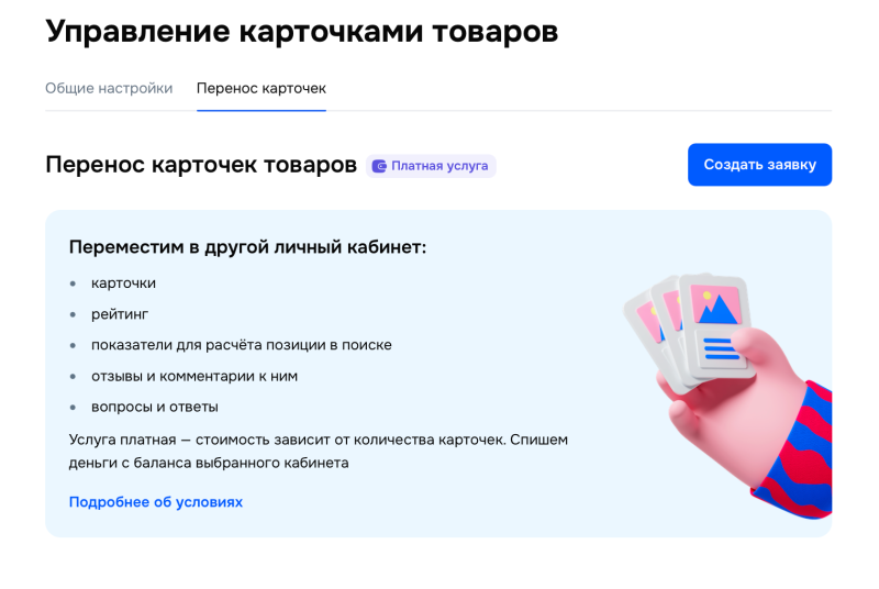 Ozon или Wildberries: где выгоднее продавать в 2026 году